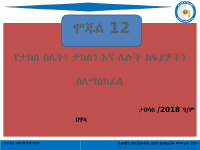 module 12 hawassa (5) (1)(2).pptx